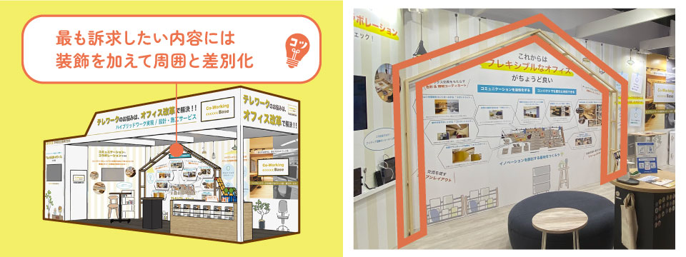 イベント・展示会ブースのデザイン会社おすすめ18選 - イベント・展示会ブースのデザイン・装飾・施工・管理・運営・設営ならジラフ計画