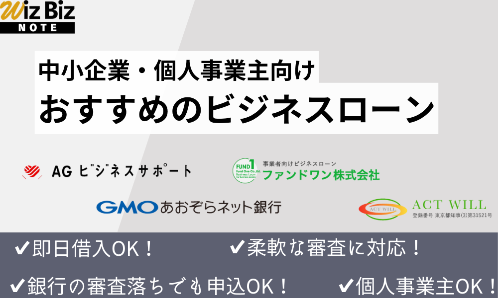 2024 ファンドワン口コミや審査・評判をまとめて解説 最新 ビジネスローン無料案内所