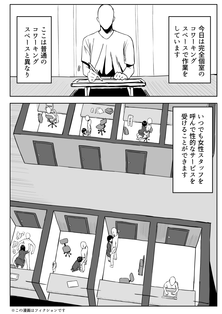 エロ漫画】実姉サービス「初めての風俗で姉とセックス｜明るい風俗嬢の姉」【26枚】 | ひめぼん