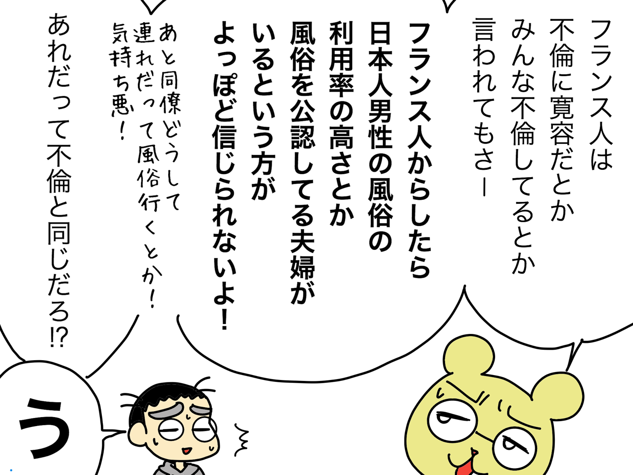 風俗は浮気か？不貞行為として慰謝料請求や離婚裁判ができるのか？