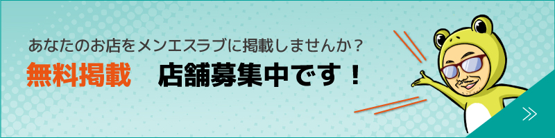 運天英利さんスタッフインタビュー｜百花繚乱｜五反田ピンサロ｜【はじめての風俗アルバイト（はじ風）】