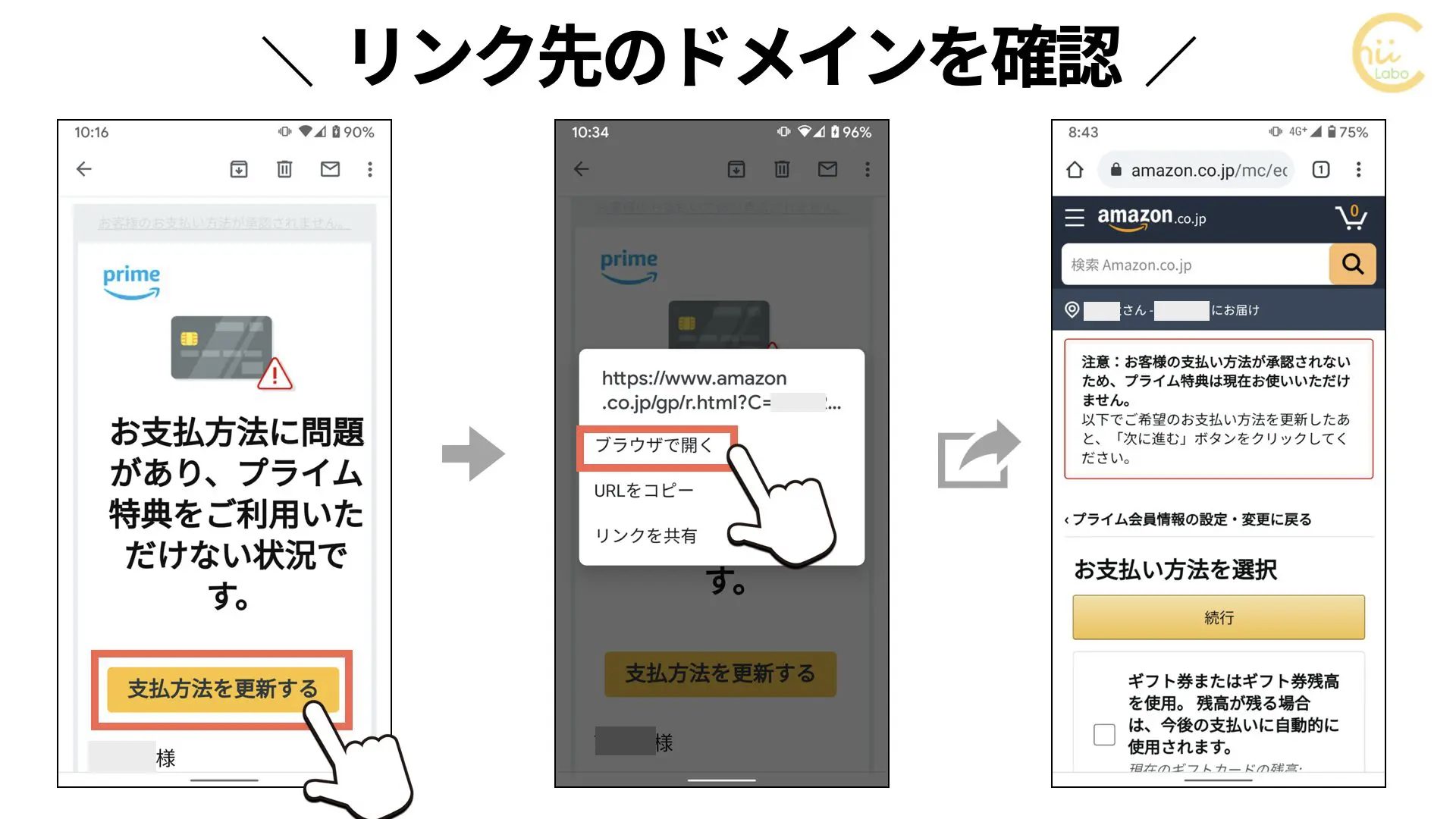 Amazonプライム会員費支払いをPayPay払いに変更する方法 – 写真付きで解説 - OTONA LIFEオトナライフ