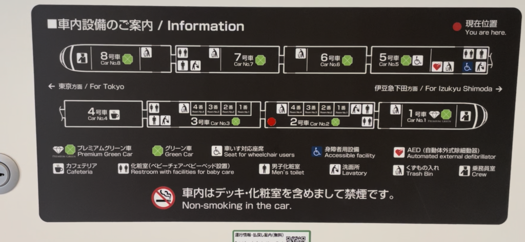 特急「サフィール踊り子」号の料金体系・きっぷの買い方を徹底解説 2025-26年版 ～上質空間で移動を愉しむ～デジきっぷナビ