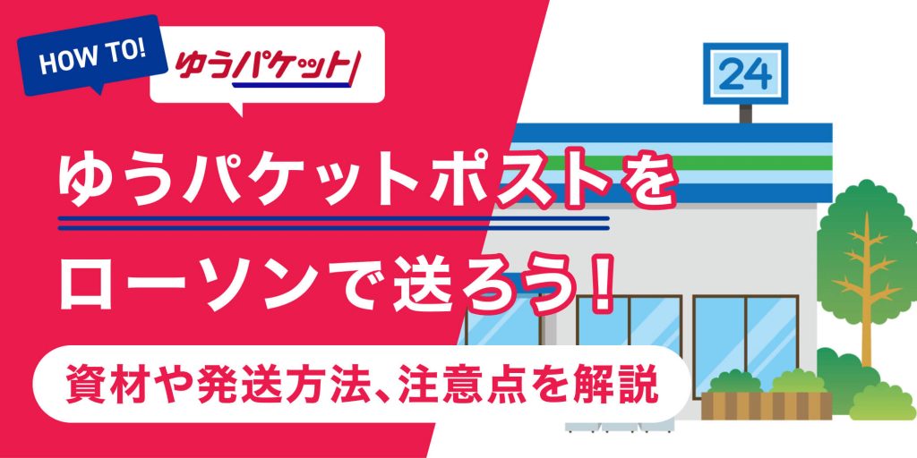 メルカリの梱包資材メルカリびより 公式サイト