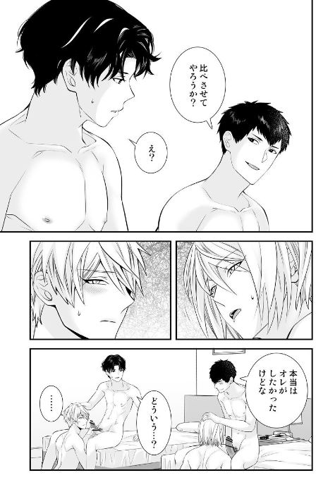 エロ漫画】友達カップルがSEXしていたと聞き意識する処女JKと童貞男！少しだけとキスして勃起チンポをマンコに押し当てオッパイを揉む！カップル同士で 見せ合いSEXで楽しむ！【いーむす・アキ】 | ヌケマン-エロ漫画・エロ同人誌-