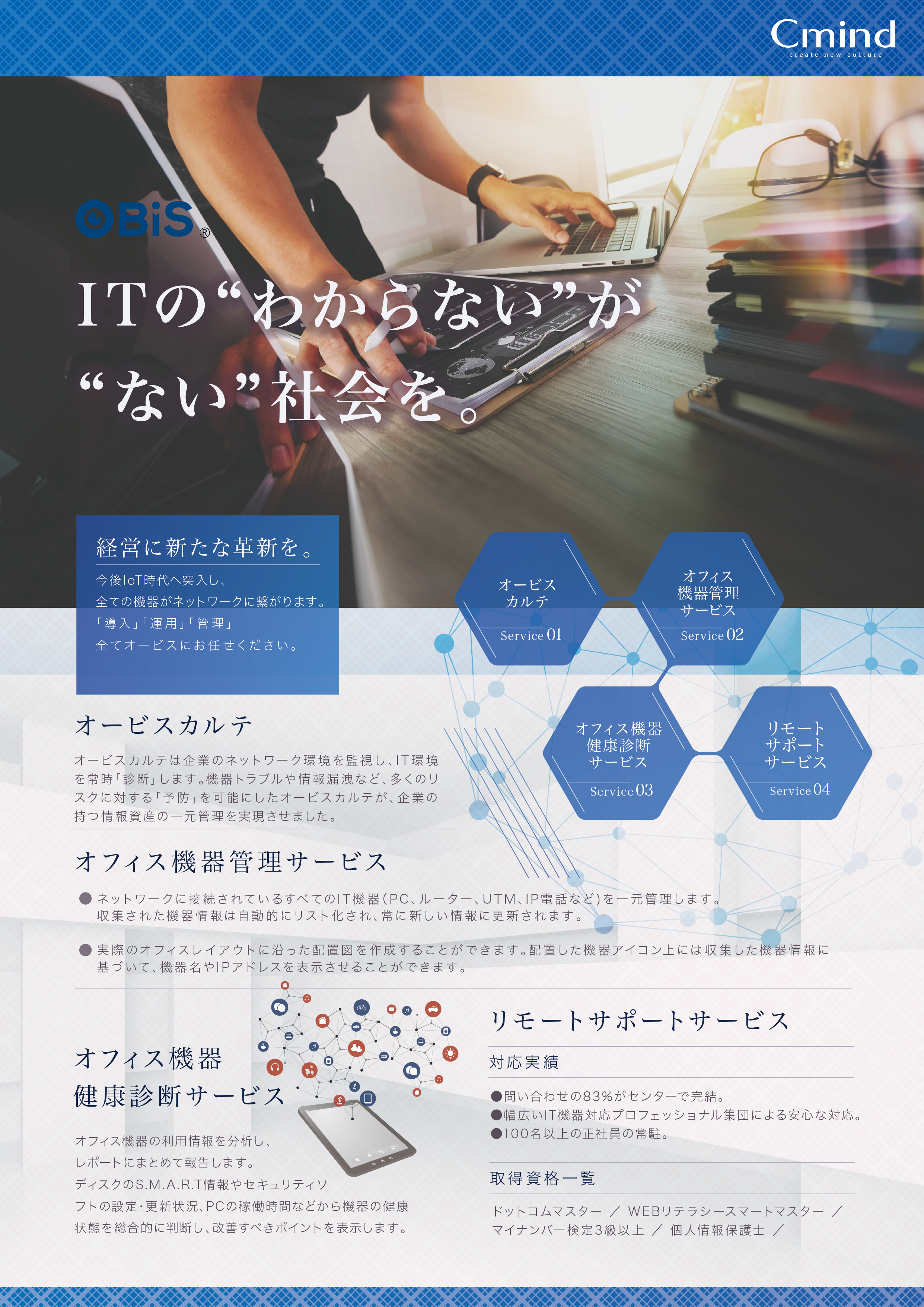 チラシ制作事例 – 不動産会社の不動産売買に関するチラシデザインASOBOAD