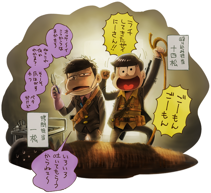 1 9 9 8— rowally-412: マフィア松の長兄組が大好きです