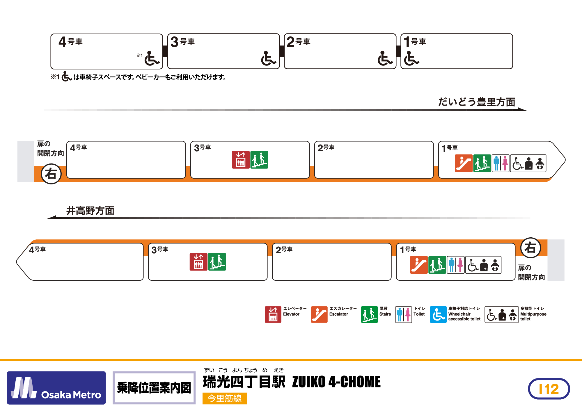 瑞光四丁目」(バス停)の時刻表/アクセス/地点情報/地図 - NAVITIME