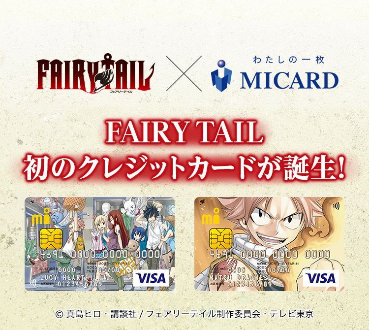 FAIRY TAIL 100年クエスト