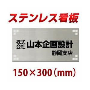 ショップロゴを基にしたステンレス製の切り文字看板を制作します大円商店 オーダーメイドのステンレスアイアン表札・アイアン家具の通販