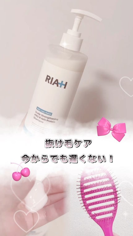 試してみた】RIAH ライア(RIAH) エッセンスシャンプーの効果・髪質別の口コミ・レビュー |