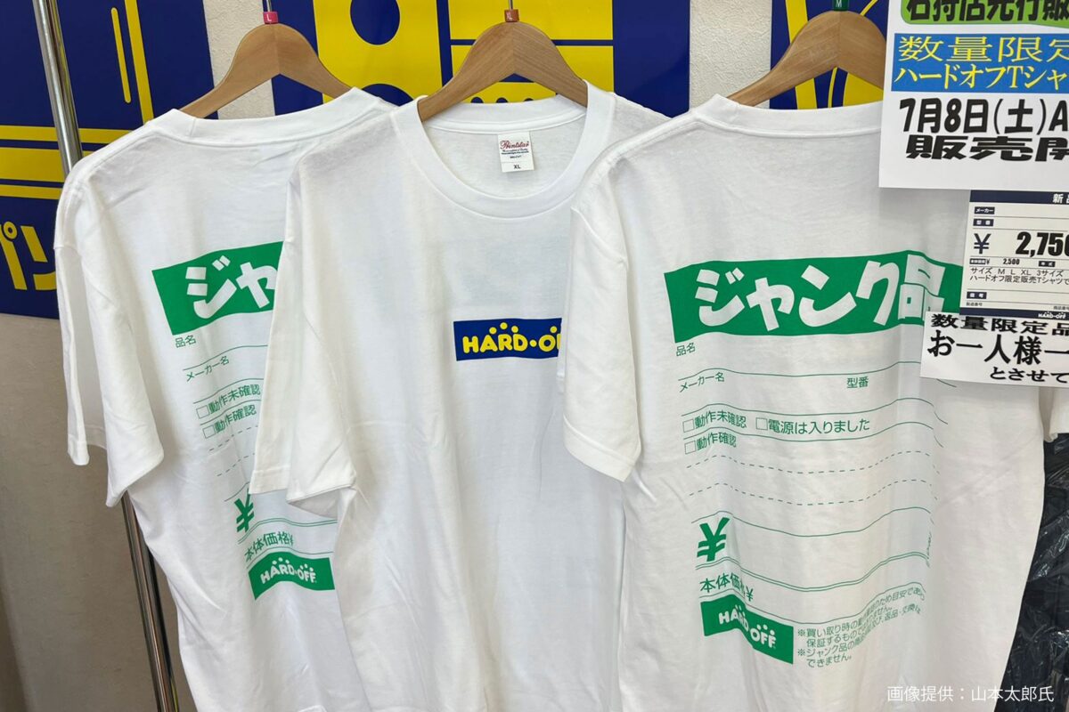 ハードオフ :SOD Design -エスオーディデザイン