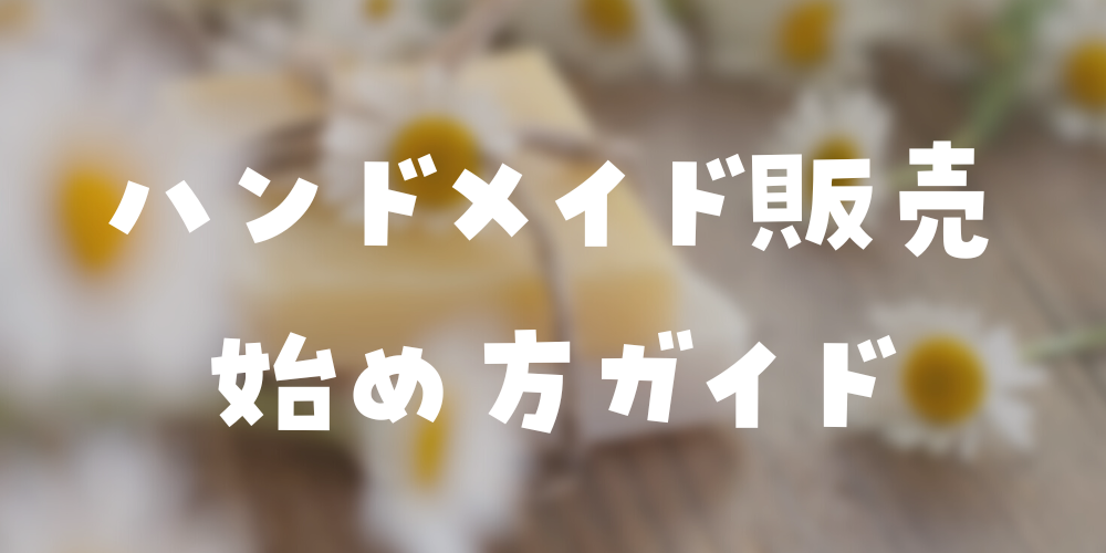 らくらくメルカリ便のサイズ・送料・到着日数をまるっと解説！ - お役立ち記事梱包材 通販No.1 ダンボールワン