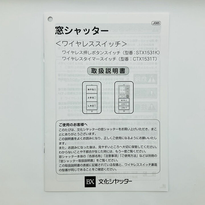 フラットピット快適空間設計工房文化シヤッタ