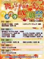 綿半スーパーセンター 諏訪店の最新チラシ・店舗情報無料で見られるShufoo! シュフー