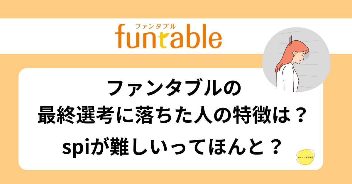 テンプスタッフのエントリー通らない！派遣の社内選考で落ちる理由とは - よちきゃりなべけん式・派遣転職の歩きかた
