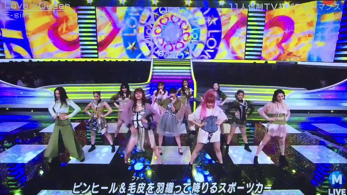 E-girls / Love