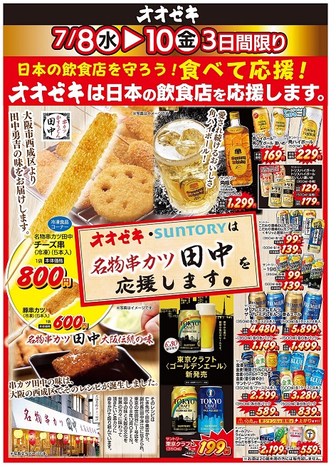 異世界駅舎の喫茶店」＆スニーカー文庫、コミケ期間に有明の飲食店とコラボ - コミックナタリ