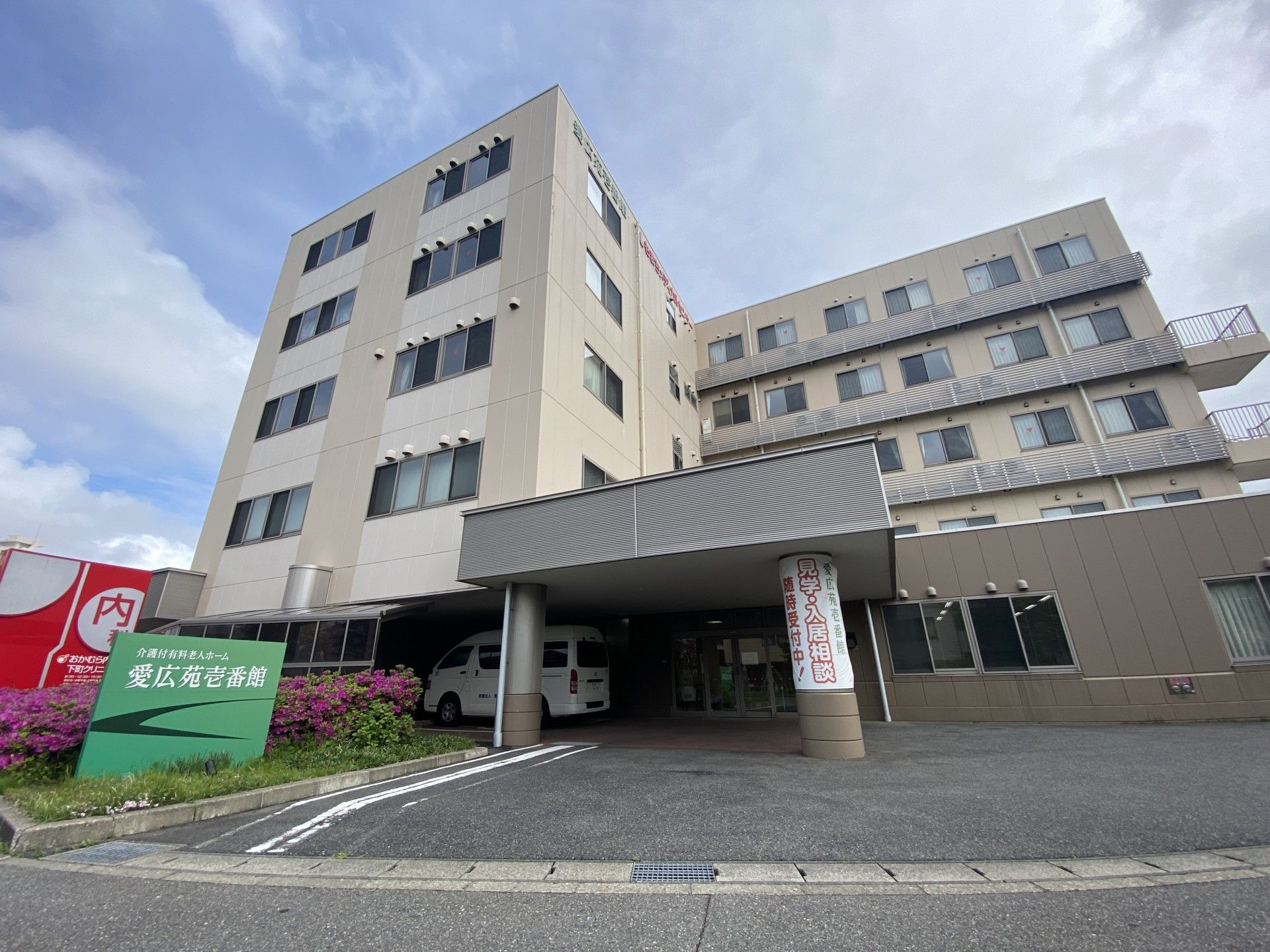 介護老人保健施設 相川愛広苑 新潟県佐渡市 の入居費用・月額料金有料老人ホーム・介護施設を探すなら いいケアネット 公式