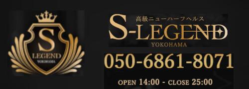 割引｜ニューハーフヘルス シーメールレジェンド 横浜店（関内/ニューハーフ）