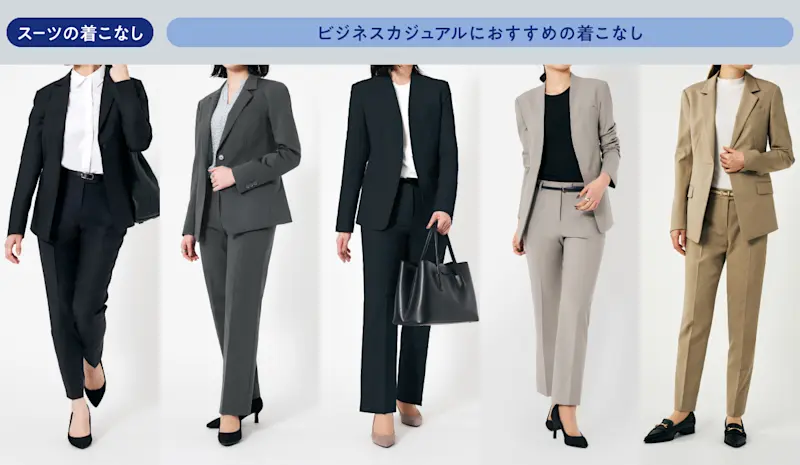 女性のビジネスカジュアルってどんな服装？覚えておきたいマナーを解説