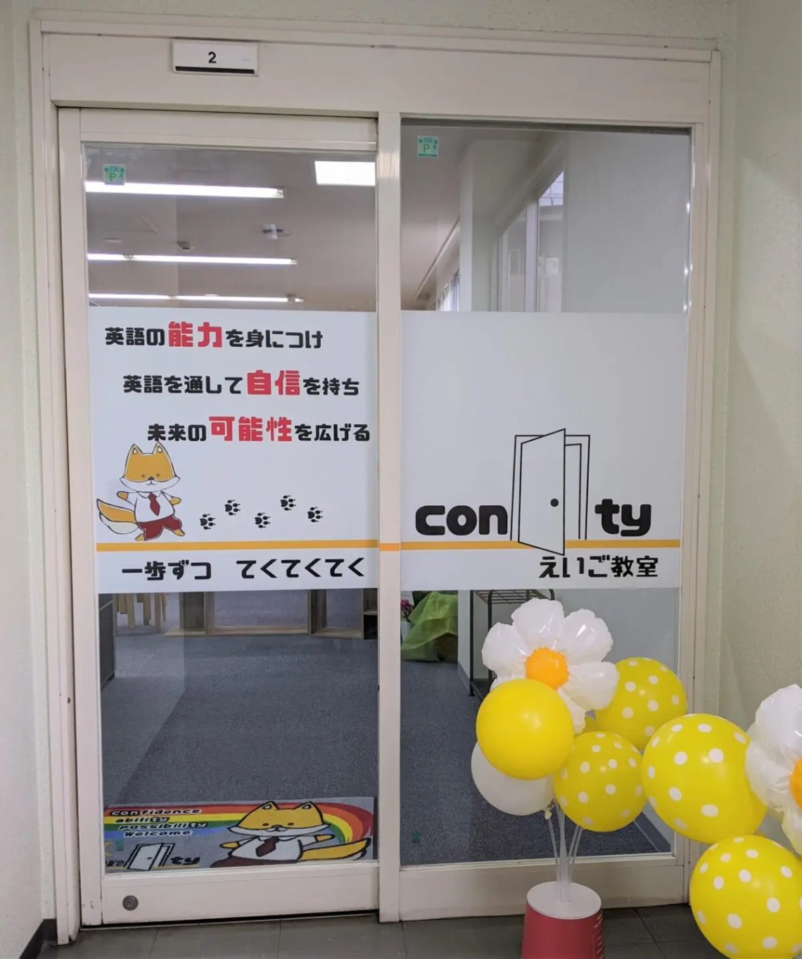 祝リニューアル 堺市中区・幼児～中学生向け人気英語教室が移転リニューアル！教室も広くなって受講生募集中ですよ！：│さかにゅ