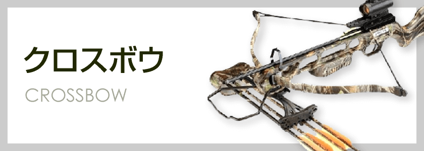 コンパウンドクロスボウ - CLIP STUDIO ASSETS