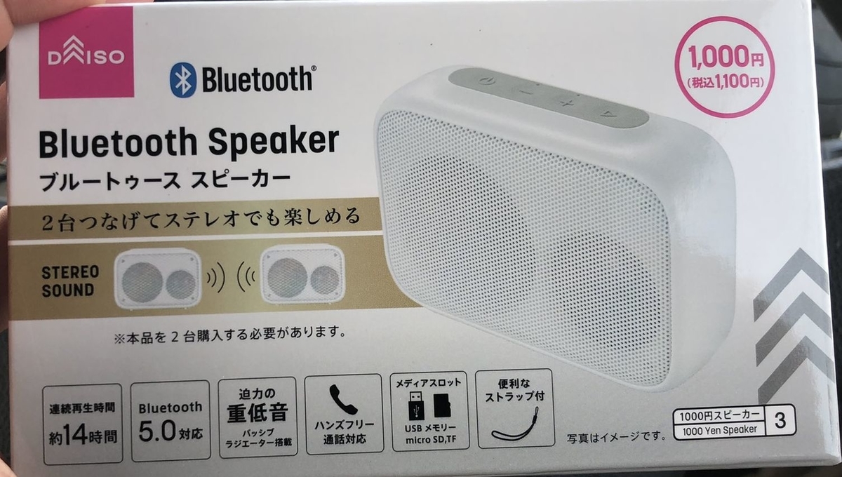 ダイソー 入荷待ちになるほど人気！「Bluetoothスピーカー2」の実力は？イチオシichioshi