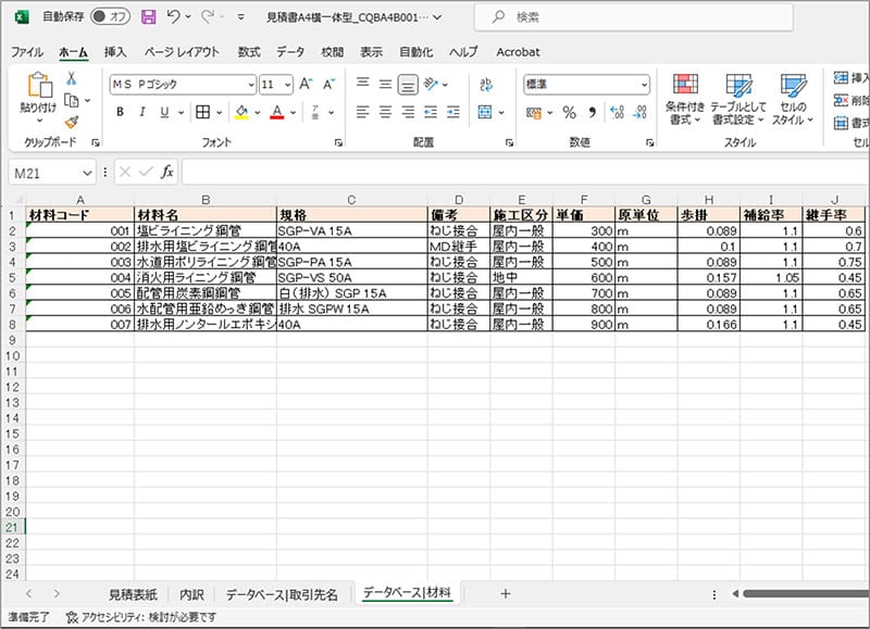 配車表の無料エクセルテンプレートまとめOffice Hack