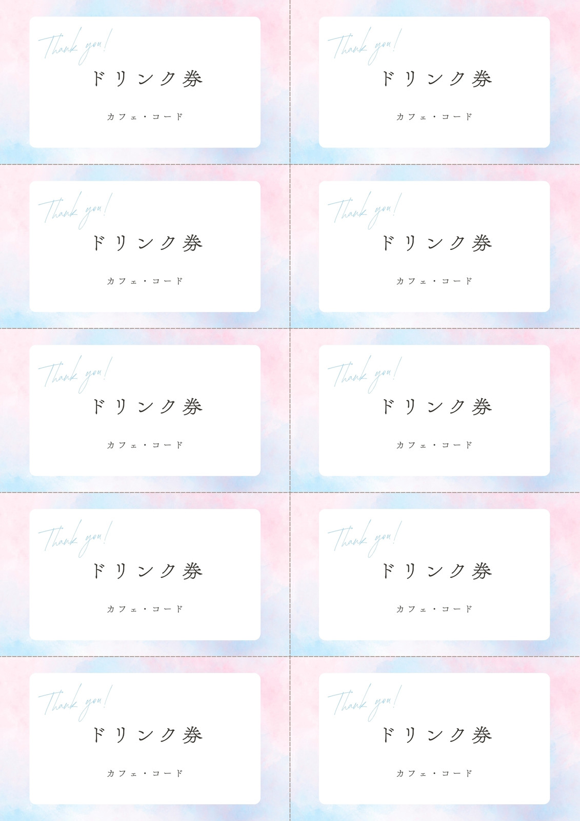 回数券テンプレート - Excelフリーソフト館 - 無料テンプレート集