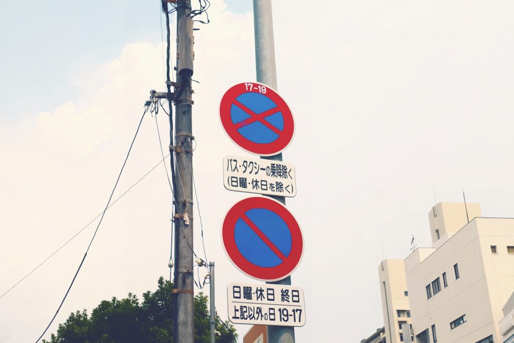 駐停車に関するルール～違法駐車をしないために～自動車保険の三井ダイレクト損保