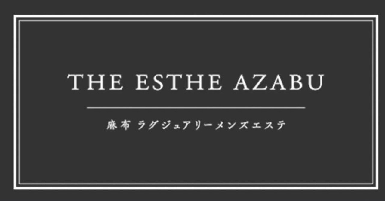 麻布十番メンズエステ「EDEL（エデル）」叶恭香【退店済み】 | メンズエステ体験