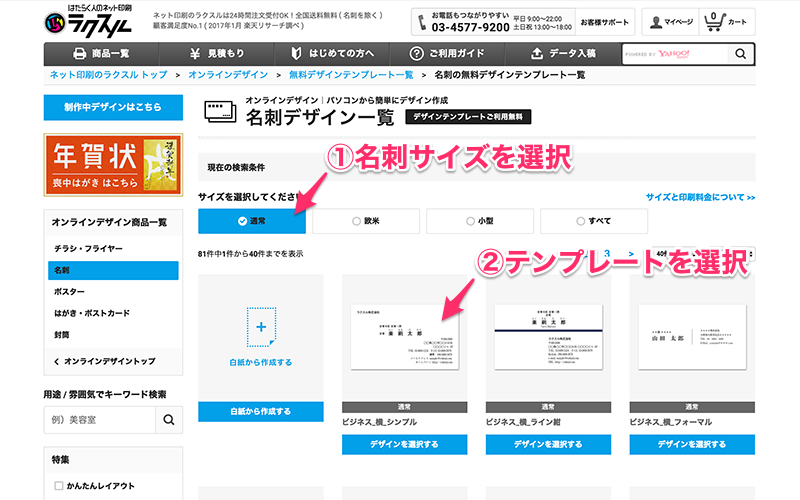 差替原稿の作り方:名刺印刷の株式会社クリック「ブログ」