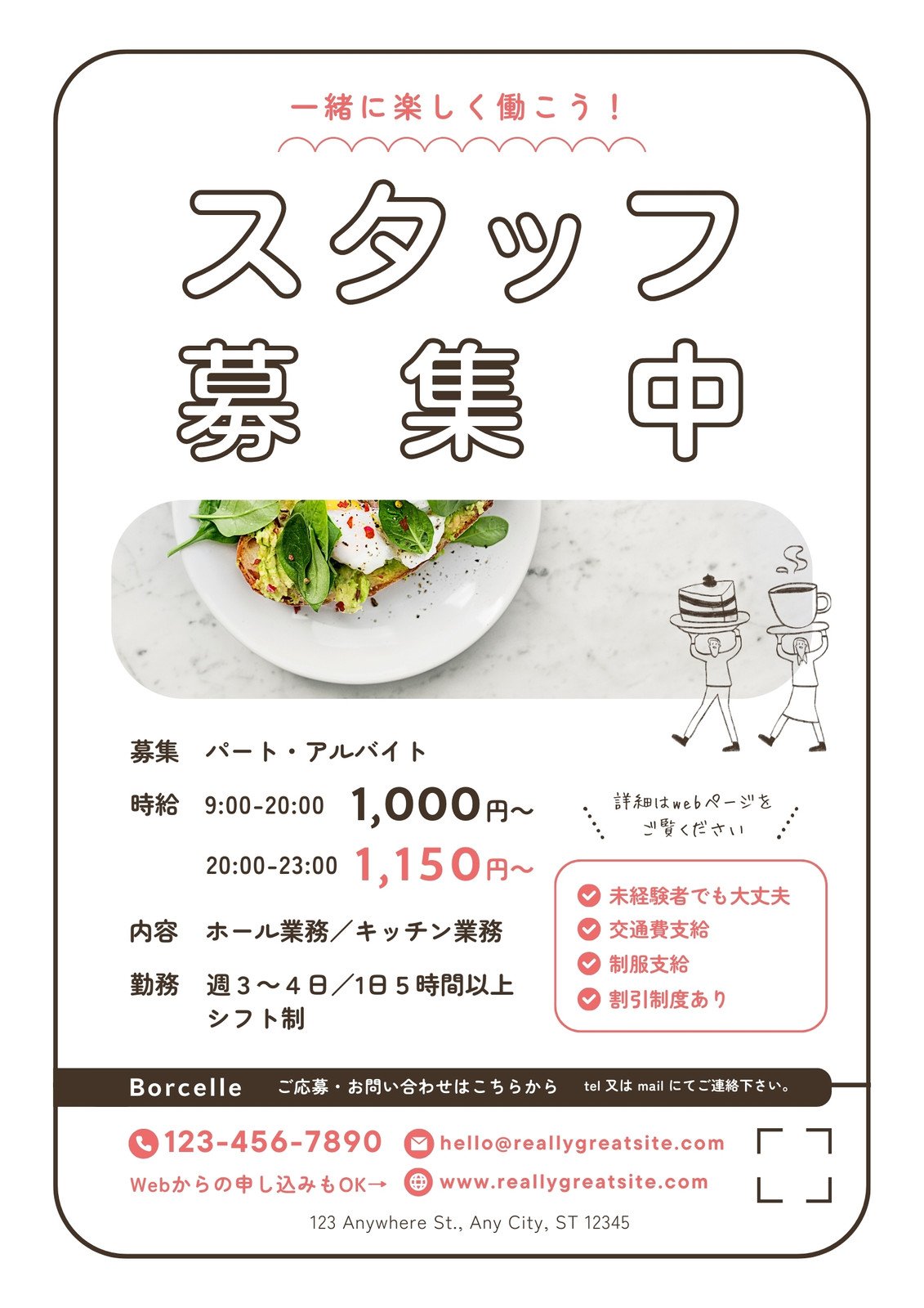 店前看板ポスターデザイン飲食店のチラシデザイン作成・印刷なら飲食チラシ制作.com