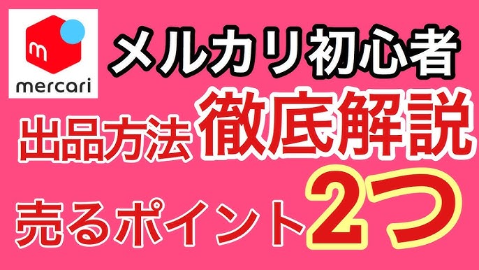 1分で学べる！ 梱包は？金額は？フリマアプリで自転車を売る方法を徹底解説！Working LABO