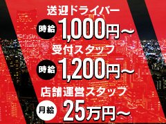 岡山県の男性高収入求人・アルバイト探しは 【ジョブヘブン】