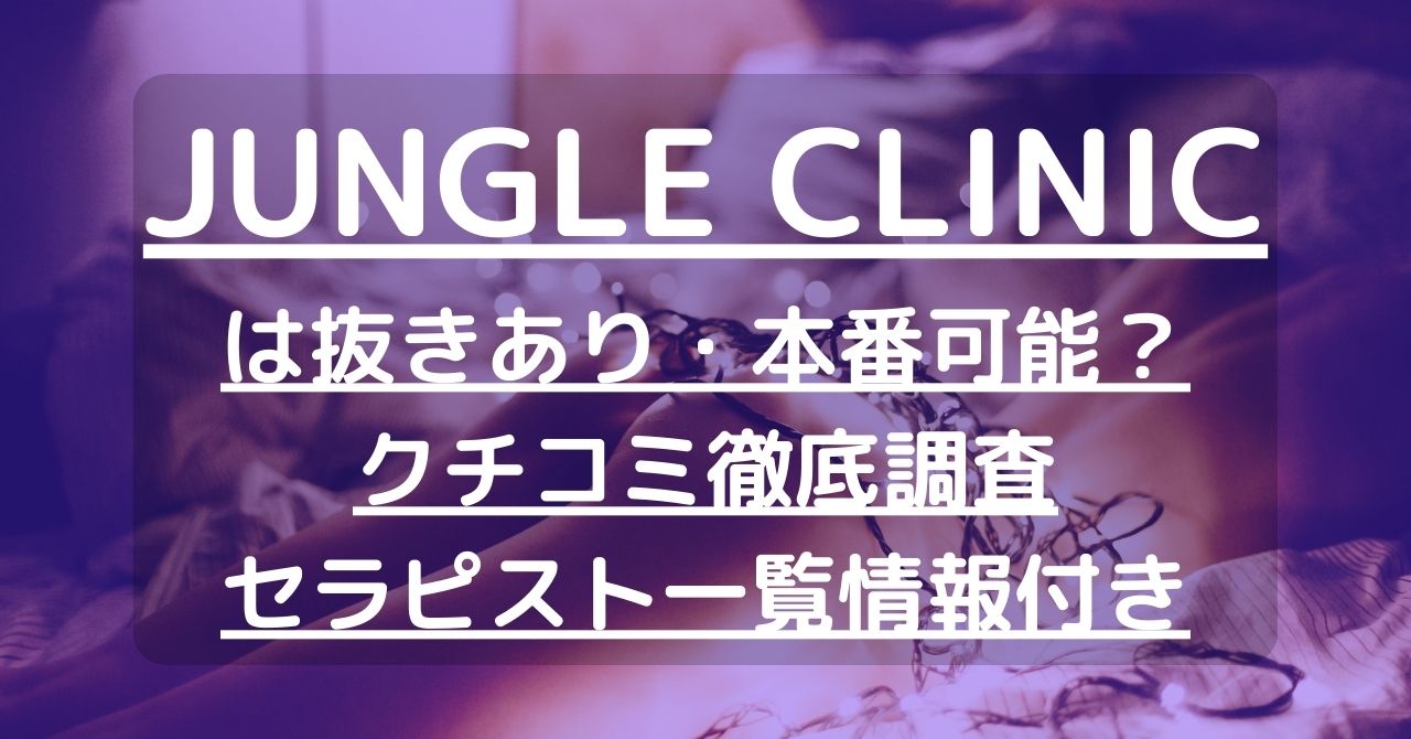 千葉の裏オプ本番ありメンズエステ一覧。抜き情報や基盤/円盤の口コミも満載。 | メンズエログ