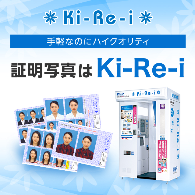 証明写真のデータ化ってどうする？ 具体的な手順やメリットを解説キャリアパーク就職エージェント