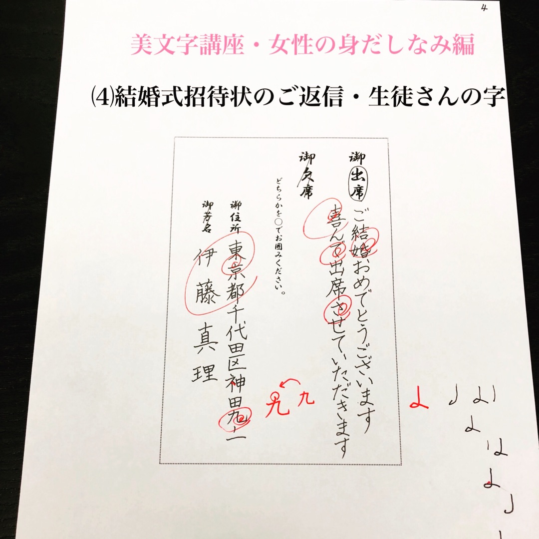 ブライダル 必読!! 結婚式の招待状 返信マナー – アイアイイスズ