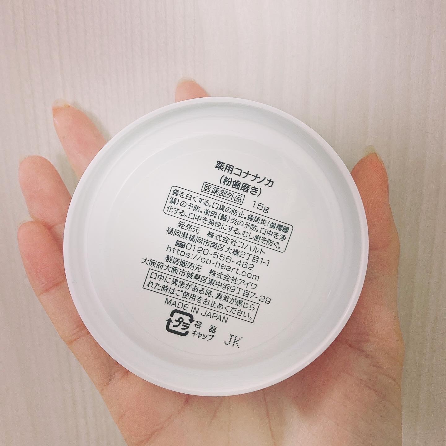 試してみた コハルト コナナノカのリアルな口コミ・レビューLIPS