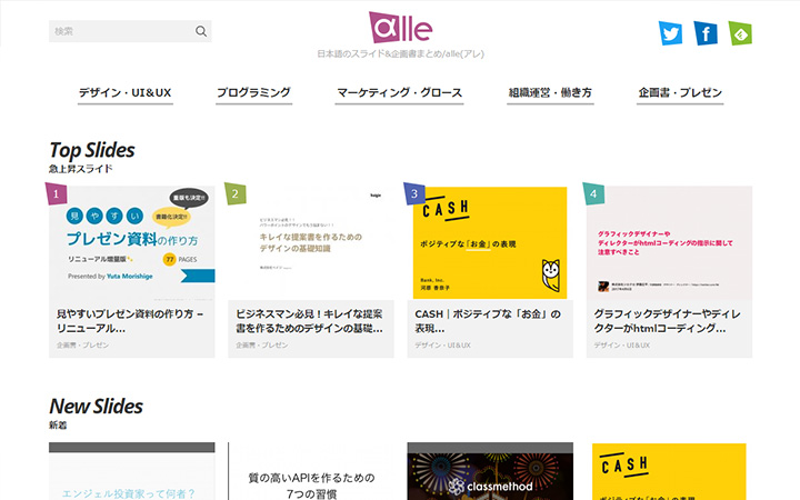 052 商品紹介のパワーポイント完全ガイド！資料の構成とデザインのコツを解説デザポコラム