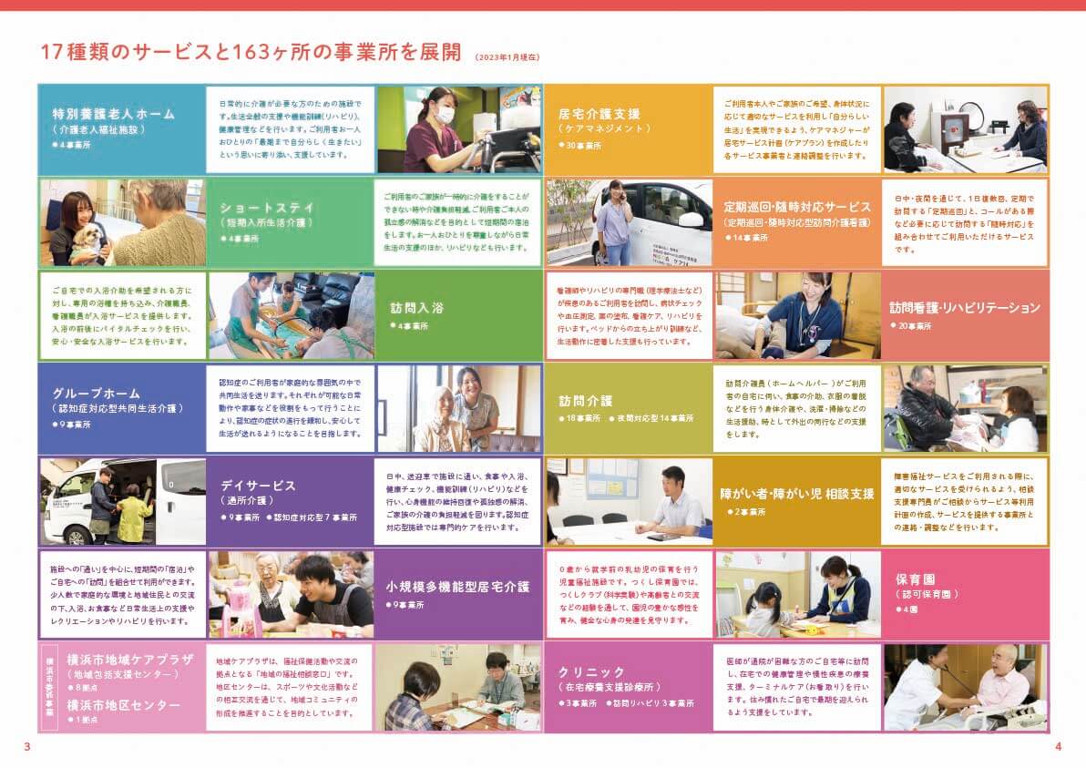 新卒採用に不可欠！採用パンフレットに入れるべき内容や活用事例、制作のコツとは？採用ノウハウヒトクル