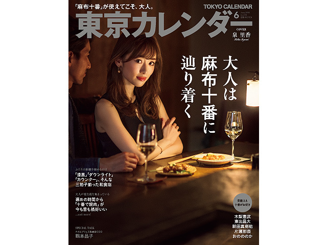 マンシーズ東京 - TableCheckテーブルチェック