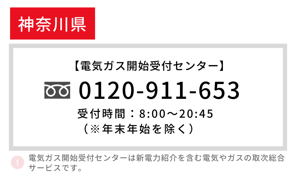 鎌倉水道営業所 - 神奈川県ホームページ