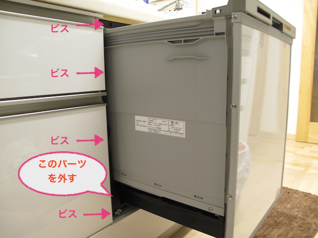 パナソニックのビルトイン食洗機が途中で止まるのは「ドア開きエラー」かもしれない自分で修理した記録 - Picoli Blogピコリブログ