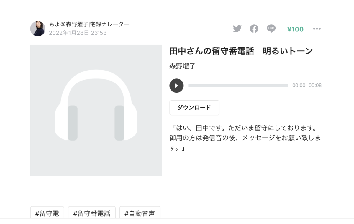 無料で使える簡単留守録 伝言メモ を活用しよう！AQUOS：シャープ