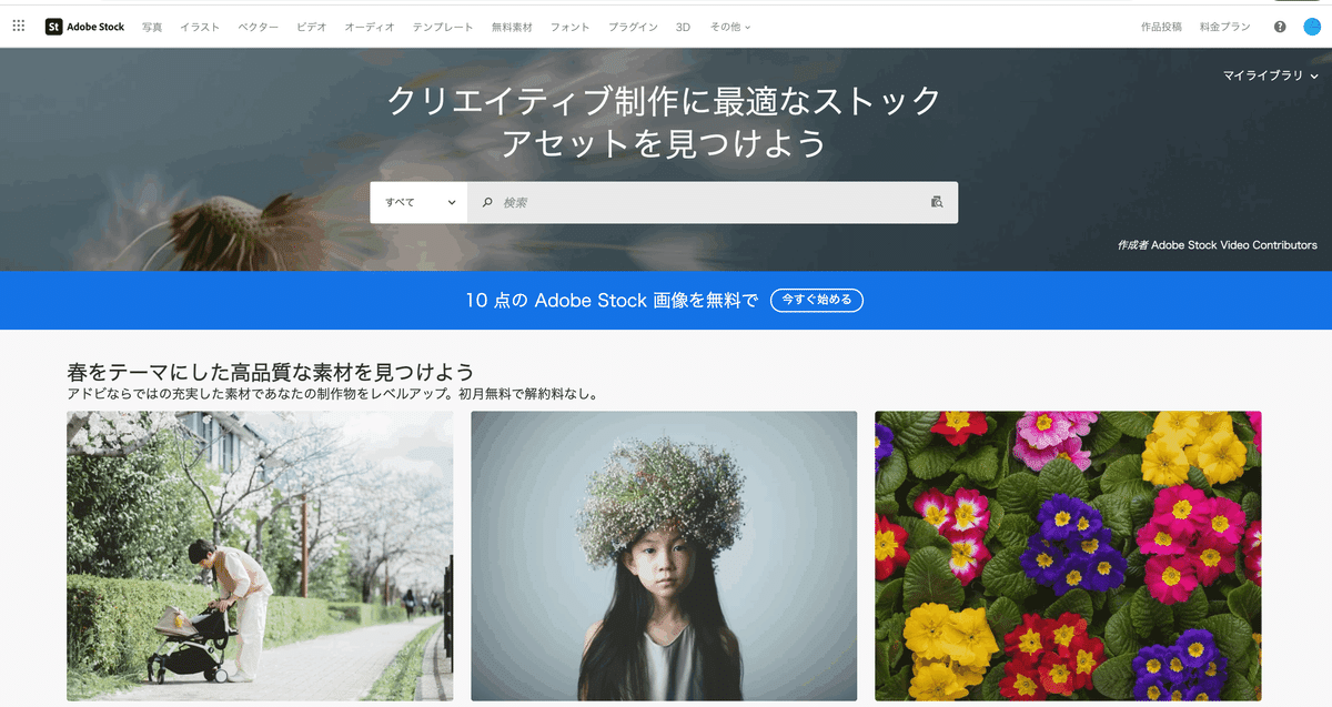 動画販売デビュー Adobe Stockで動画を販売する方法を紹介 - けあとんのブログ