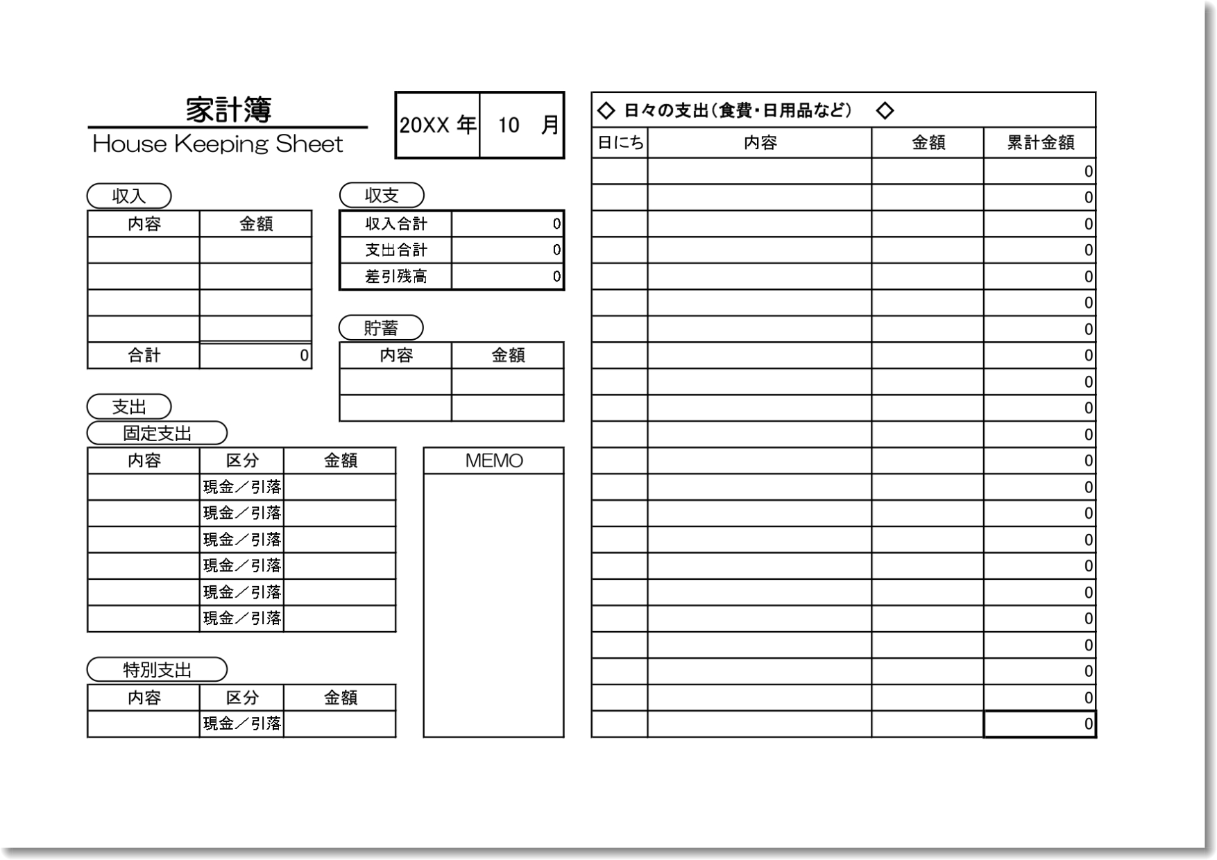 経費 領収書管理表 - 無料テンプレート公開中 - 楽しもう Office