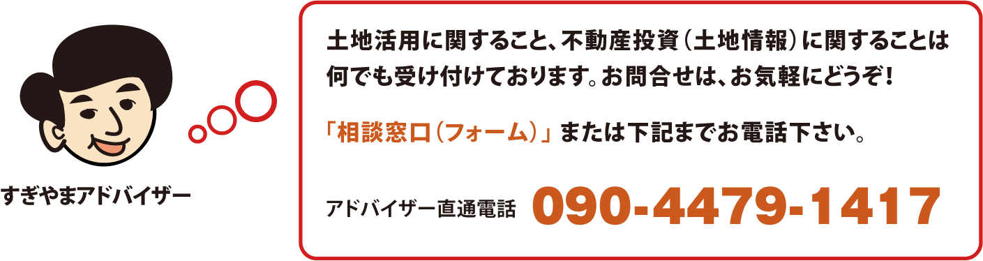 RCとは：とち活～仙台市の賃貸マンション・アパート建築東日本アセットマネジメント株式会社