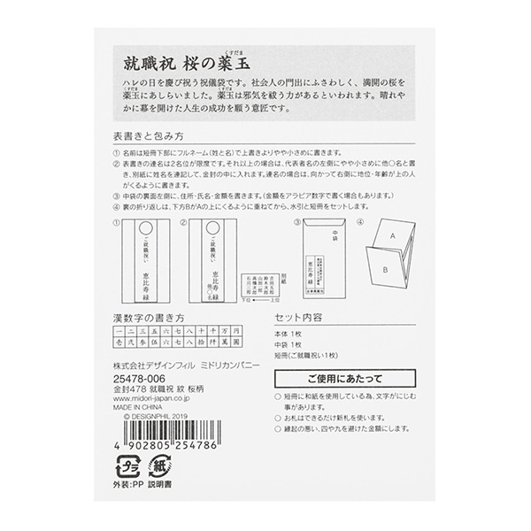 めでたや お祝い袋 のし袋 おしゃれ シンプル 和紙 一般慶事用 出産祝い ご新築 内祝い 還暦 米寿 金封 紙幣包み 大直 ネコポス対応 :障子紙と和紙の専門店 和紙生活 - 通販 - Yahoo!ショッピング